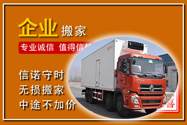 福州工厂单位搬迁